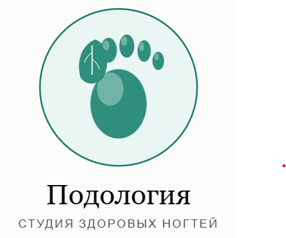 Студия здоровых стоп и ногтей